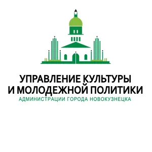 Управление культуры и молодежной политики