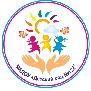 МАДОУ "Детский сад № 122"