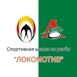 МБУ ДО СШ по регби «Локомотив» г. Пензы
