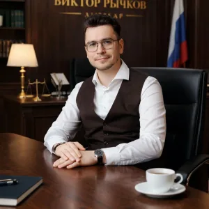 🛡️Адвокат-Рычков.рф⚖️