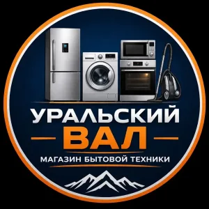 УРАЛЬСКИЙ ВАЛ