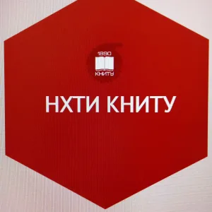 НХТИ КНИТУ