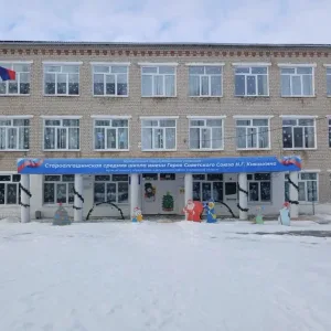 Староалгашинская средняя школа