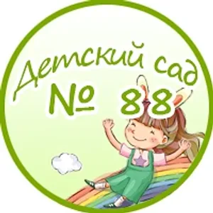 Детский сад № 88 г. Томска