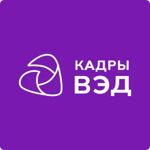 Кадры ВЭД