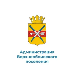Администрация Верхнеобливского сельского поселения