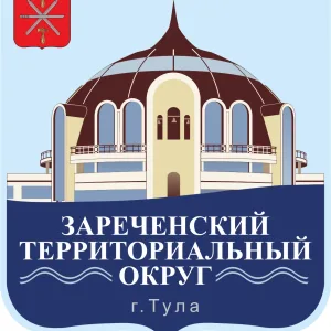 ГУ по Зареченскому ТО
