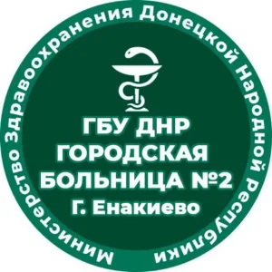 ГБУ ДНР "ГБ №2 Г.Енакиево"