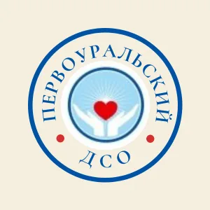 Первоуральский дом социального обслуживания