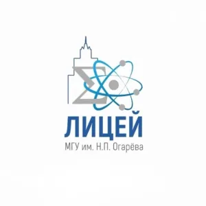 Лицей МГУ им. Н.П. Огарёва