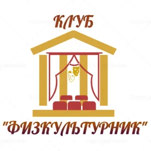 МБУК "Клуб "ФИЗКУЛЬТУРНИК" г. Анжеро - Судженск