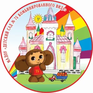 МАДОУ "Детский сад №75 комбинированного вида" Кировского района г.Казань