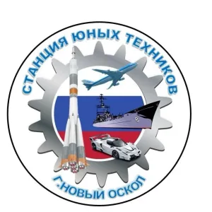 Новооскольская станция юных техников