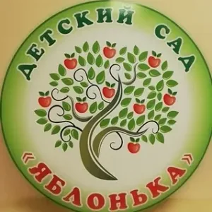 ГБДОУ ЛНР "Краснолучский ясли-сад № 40 "Яблонька"