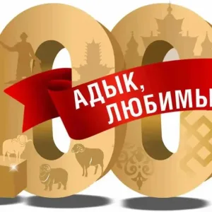 Адыковское СМО РК