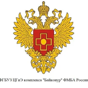 ФГБУЗ ЦГиЭ комплекса "Байконур" ФМБА России