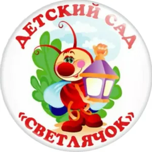МДОУ "Детский сад 7 "Светлячок" п.Советский