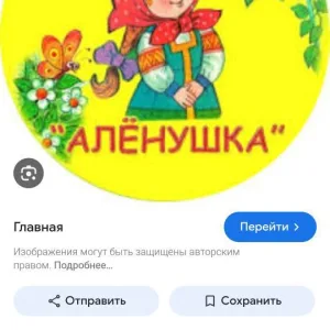 МБДОУ д/с №10 "Алёнушка"