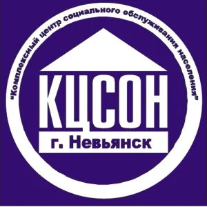 ГАУ "КЦСОН Невьянского района"