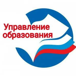 Управление образования администрации Жердевского муниципального округа