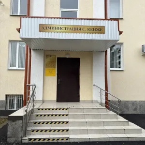 Администрация с. Кенже