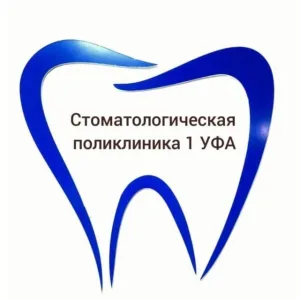 Стоматологическая поликлиника №1 г.Уфа