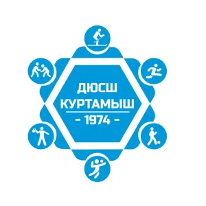 Куртамышская ДЮСШ