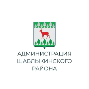 Администрация Шаблыкинского района