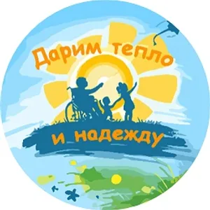 Реабилитационный центр для детей и подростков с ограниченными возможностями «Солнечный»