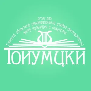 ТОИУМЦКИ