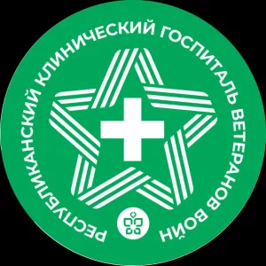 Госпиталь для ветеранов войн г. Чебоксары