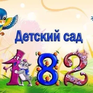 МБДОУ "Детский сад №182" г.Чебоксары