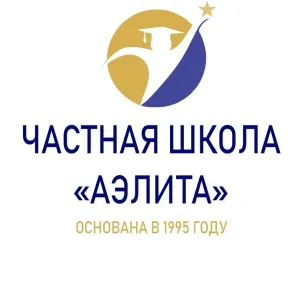Частная школа "Аэлита"