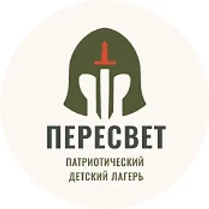 Лагерь Пересвет - Защитников Завет, каждый мальчишка найдёт здесь свой ответ