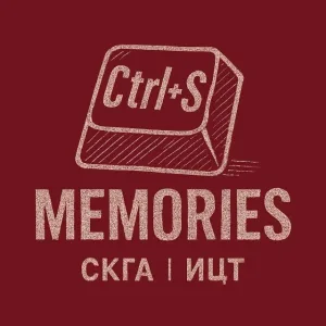 Ctrl + S Memories | Институт цифровых технологий СКГА