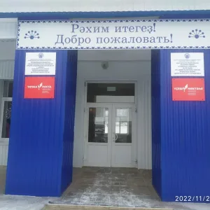 МБОУ СОШ с.Аблаево