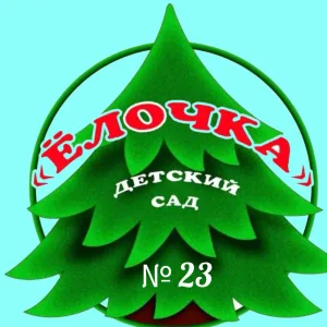 МДОУ д/с 23