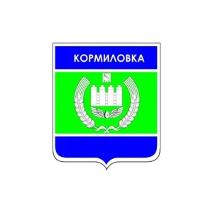 Администрация Кормиловского района Омской области
