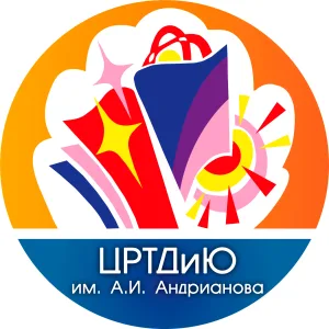 МБОУДО "ЦРТДиЮ им. А.И. Андрианова" г. Новочебоксарск