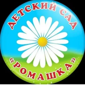 МКДОУ "Ромашка" официальный канал