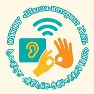 Школа-интернат № 87