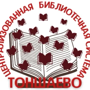 Централизованная библиотечная система