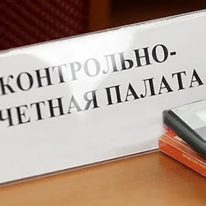 Контрольно - счетная палата Кирсановского муниципального округа Тамбовской области