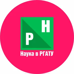 Наука в РГАТУ