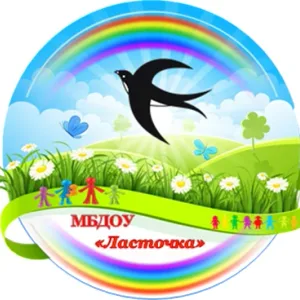 МБДОУ "Ласточка" города Ноябрьска