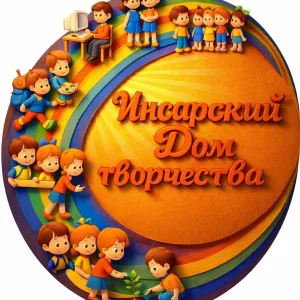 Инсарский Дом творчества