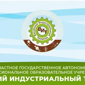 ОГАПОУ "Валуйский индустриальный техникум"