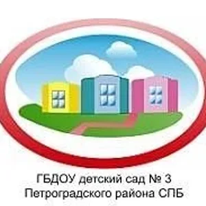 Детский сад № 3 Петроградского района СПб