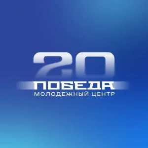 Молодёжный центр «Победа»