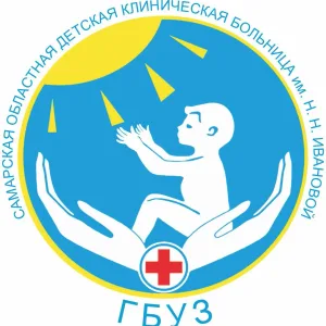 Самарская областная детская больница им.Н.Н.Ивановой